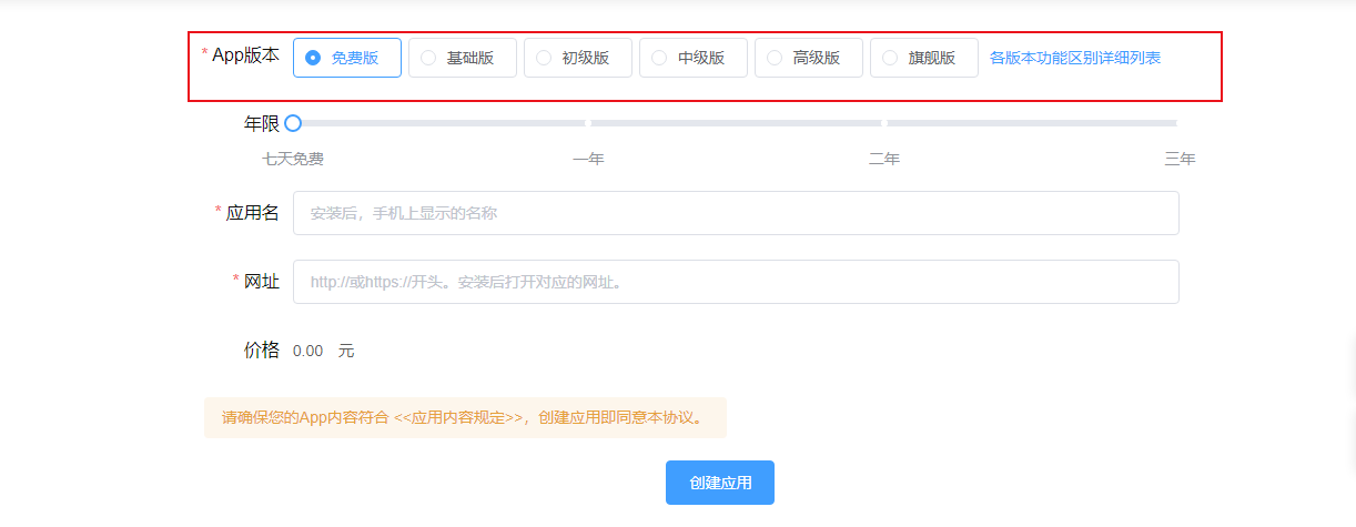 webAPP是什么意思？怎么制作webAPP？