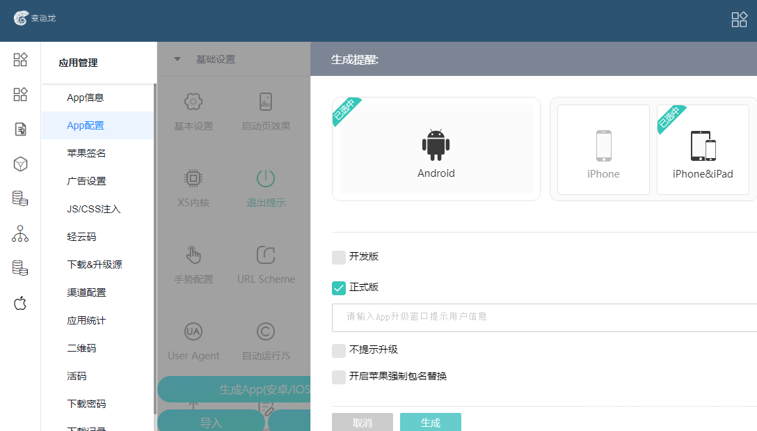 webAPP是什么意思？怎么制作webAPP？-张小六博客网