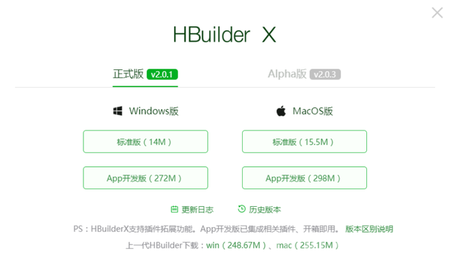 hbuilderx是干什么的