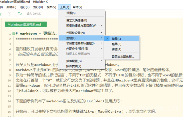 hbuilderx是干什么的-张小六博客网