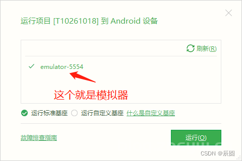 HbuilderX打包AndroidAPP使用教程-张小六博客网