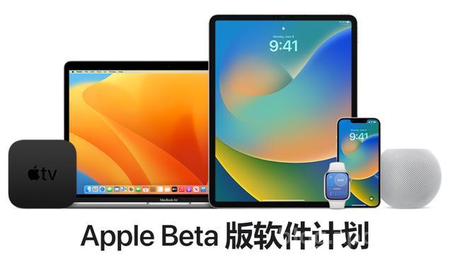 苹果发布 iOS 16.6 首个公测版-张小六博客网