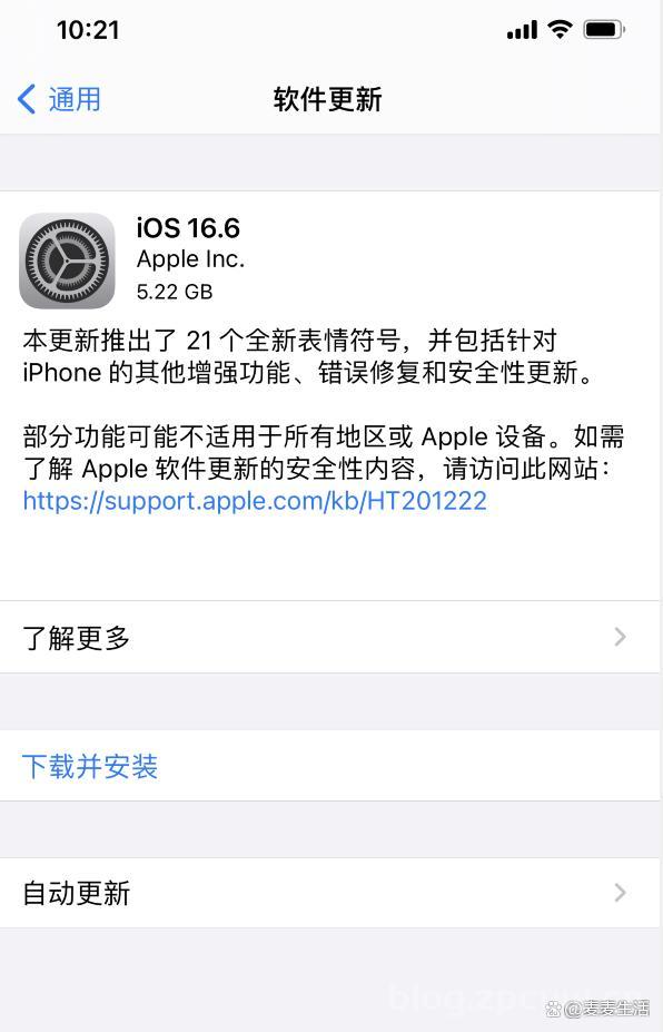 苹果手机推送iOS 16.6系统更新，安全提升，部分功能也得到优化-张小六博客网