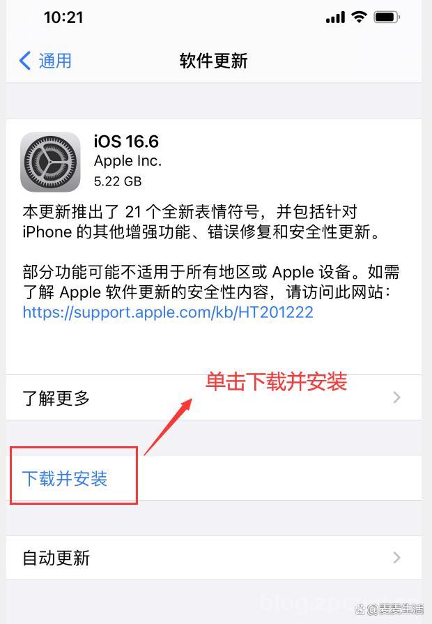 苹果手机推送iOS 16.6系统更新，安全提升，部分功能也得到优化-张小六博客网