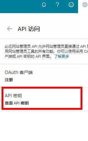 必应站长平台如何使用API密钥主动提交网站URL？API密钥在哪里生成？-张小六博客网