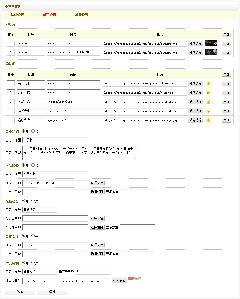 织梦企业官网小程序开发教程，小程序插件资源免费分享-张小六博客网