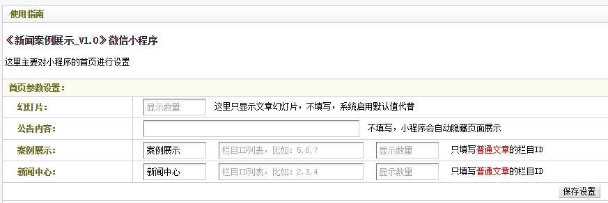 织梦如何一键生成微信小程序？免费提供小程序生成插件-张小六博客网