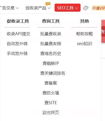 搜外友链是什么？新站如何快速获取流量？