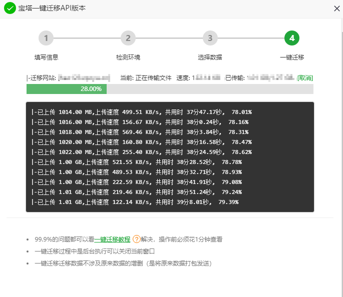 最新最全的服务器迁移数据解决方案-张小六博客网