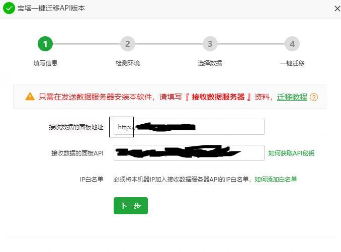 使用宝塔面板迁移数据发现数据不全怎么办？-张小六博客网