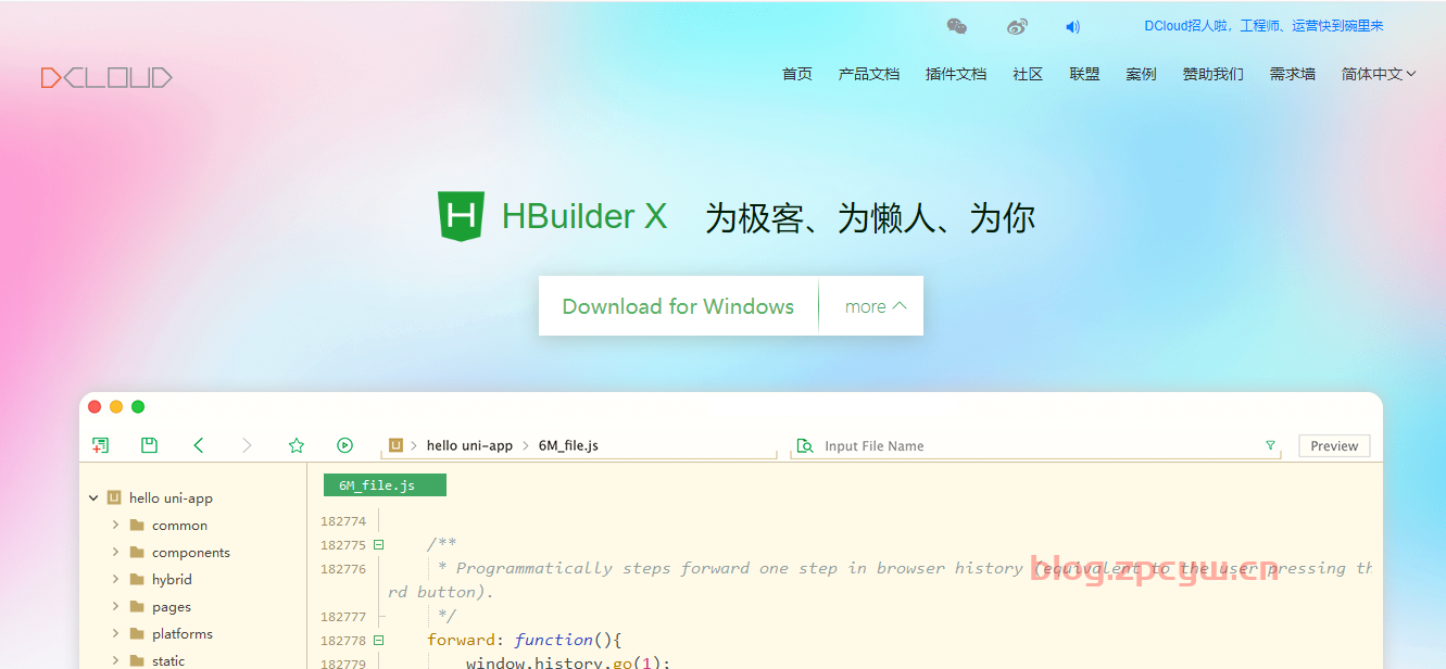 HBuilderX 快捷键大全