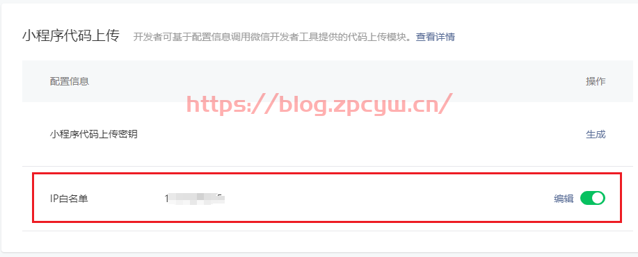 如何通过zblog程序搭建的网站与微信小程序对接并实现资讯信息同步？-张小六博客网