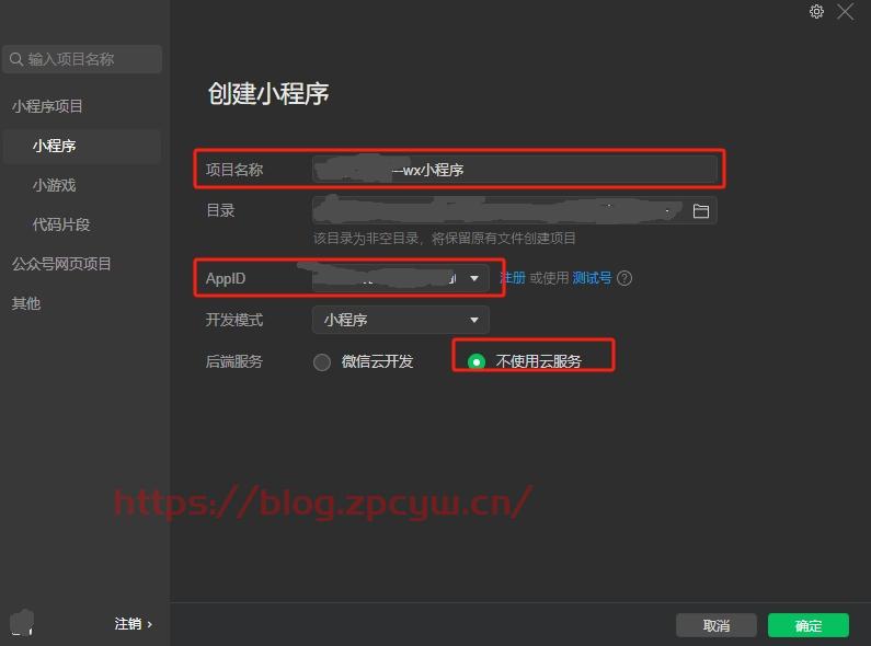 如何通过zblog程序搭建的网站与微信小程序对接并实现资讯信息同步？-张小六博客网