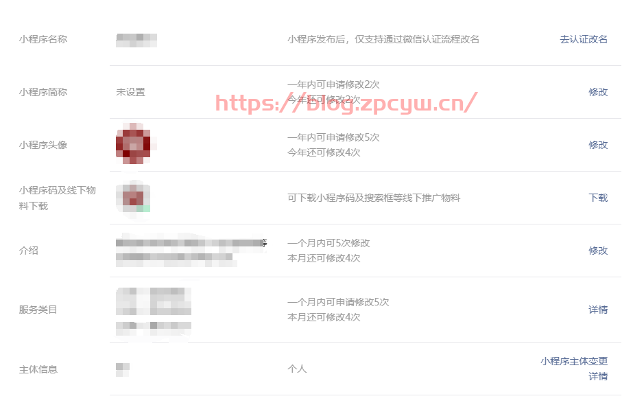 如何通过zblog程序搭建的网站与微信小程序对接并实现资讯信息同步？-张小六博客网