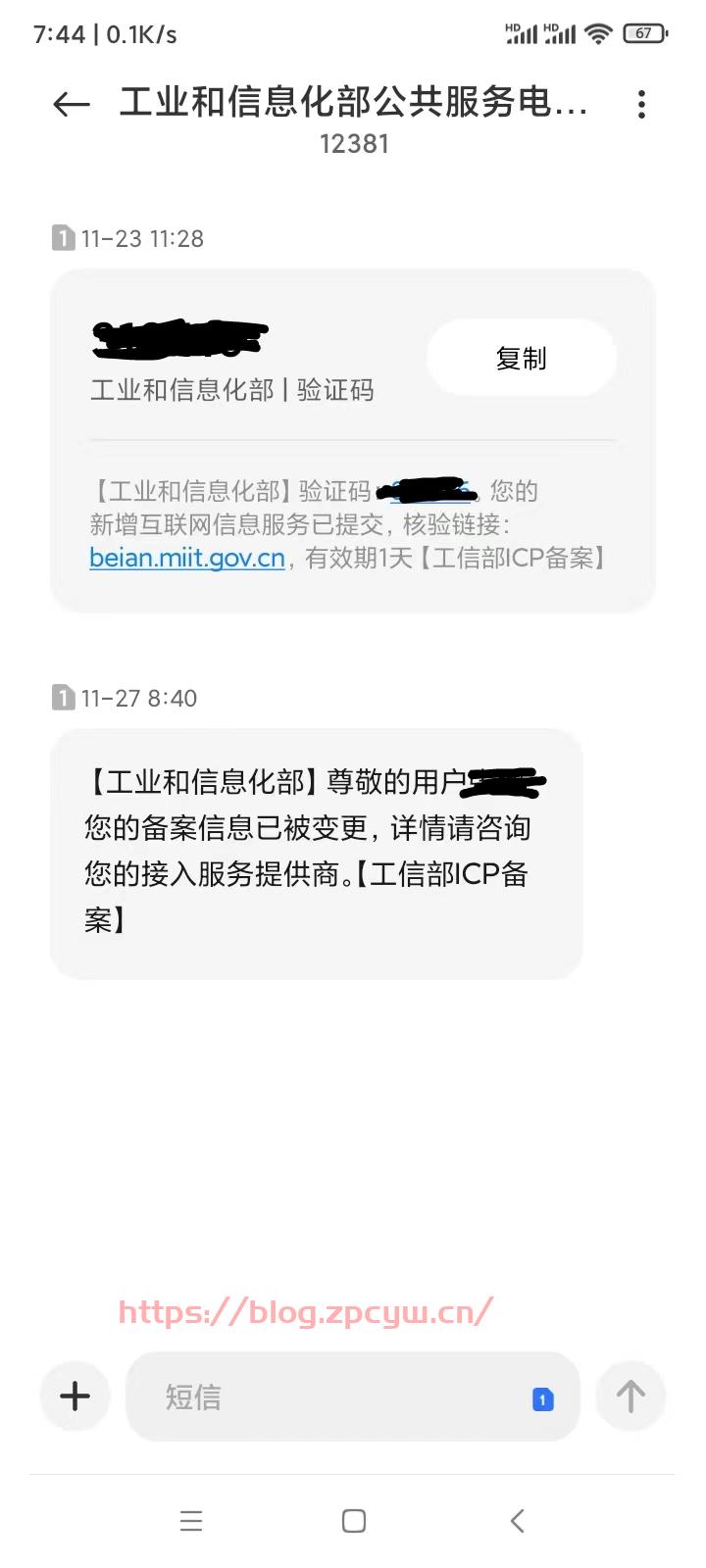 如何通过zblog程序搭建的网站与微信小程序对接并实现资讯信息同步？-张小六博客网