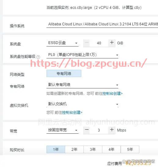 阿里云服务器的购买方式有哪些？三种购买阿里云服务器图文教程-张小六博客网